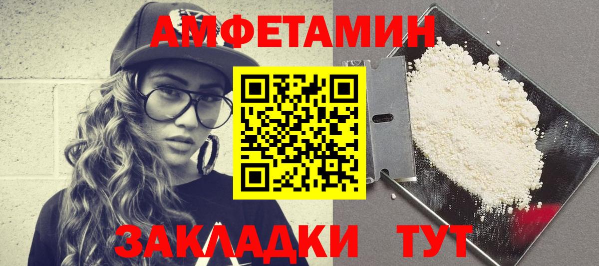 Amphetamine VHQ Старая Купавна