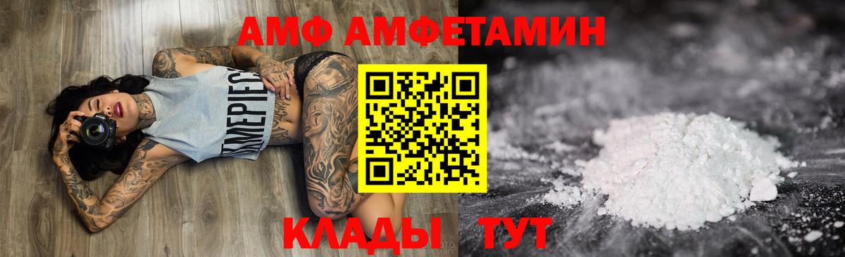 АМФЕТАМИН  АМФЕТАМИН Premium  Вход с VPN  Старая Купавна 