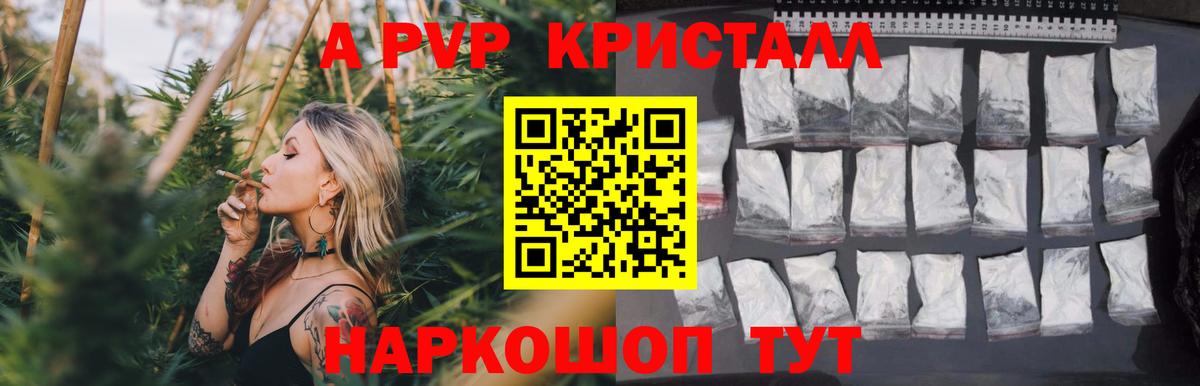 хочу   Альфа ПВП VHQ  А ПВП Соль  Старая Купавна  Alpha PVP крисы CK 