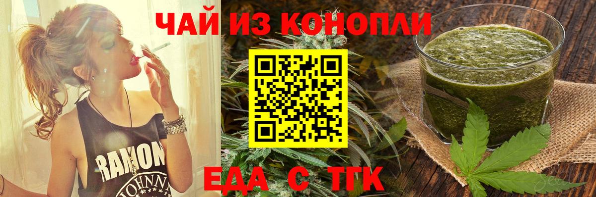 Cannafood конопля  Старая Купавна 