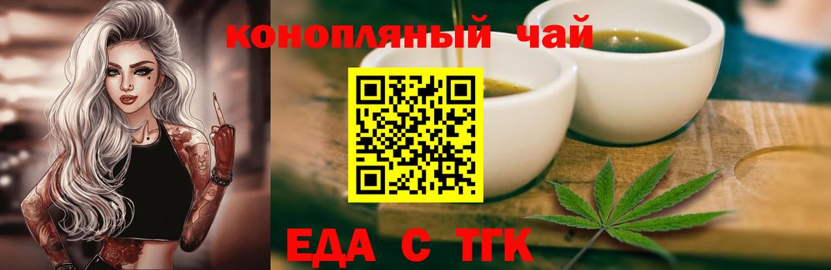 Cannafood конопля  Вход с VPN  Старая Купавна 