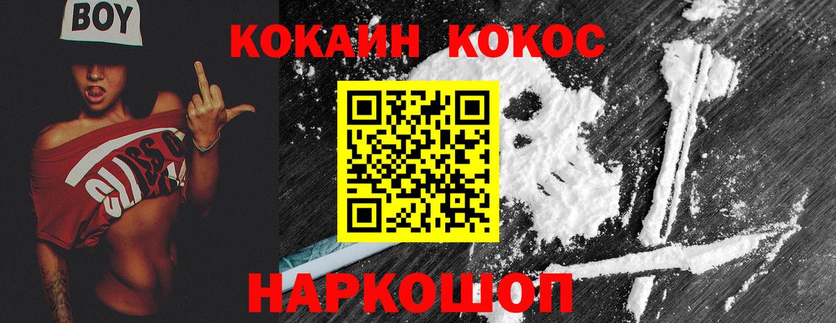 COCAIN 98% Старая Купавна