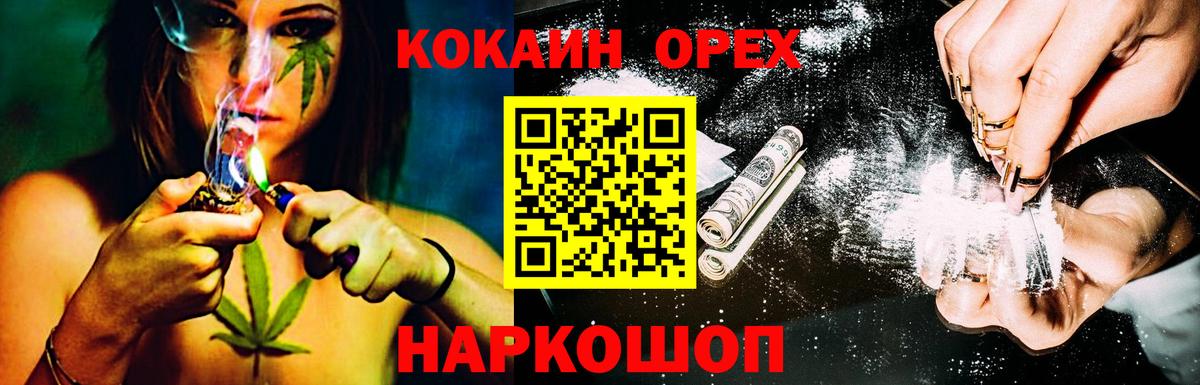 КОКАИН Эквадор  Старая Купавна  КОКАИН Эквадор 