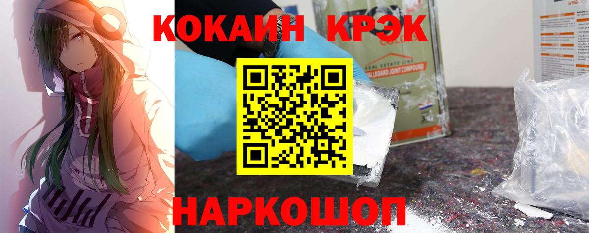 COCAIN 97%  Вход с VPN  КОКАИН Columbia  Старая Купавна 