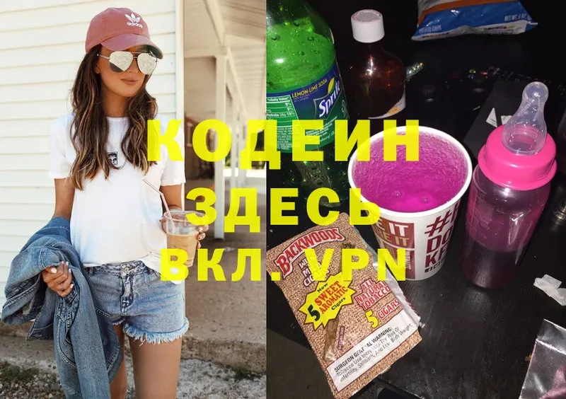 blacksprut вход  Старая Купавна  Кодеиновый сироп Lean Purple Drank 