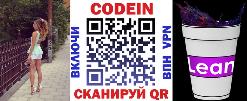 blacksprut ссылка  Старая Купавна  Кодеиновый сироп Lean напиток Lean (лин) 