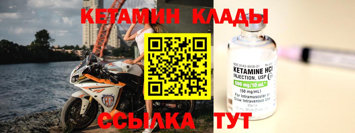 blacksprut ссылка  Старая Купавна  Кетамин ketamine  КЕТАМИН VHQ 