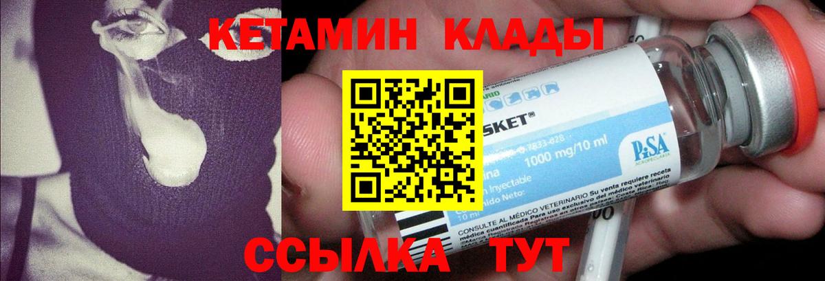 КЕТАМИН VHQ Старая Купавна