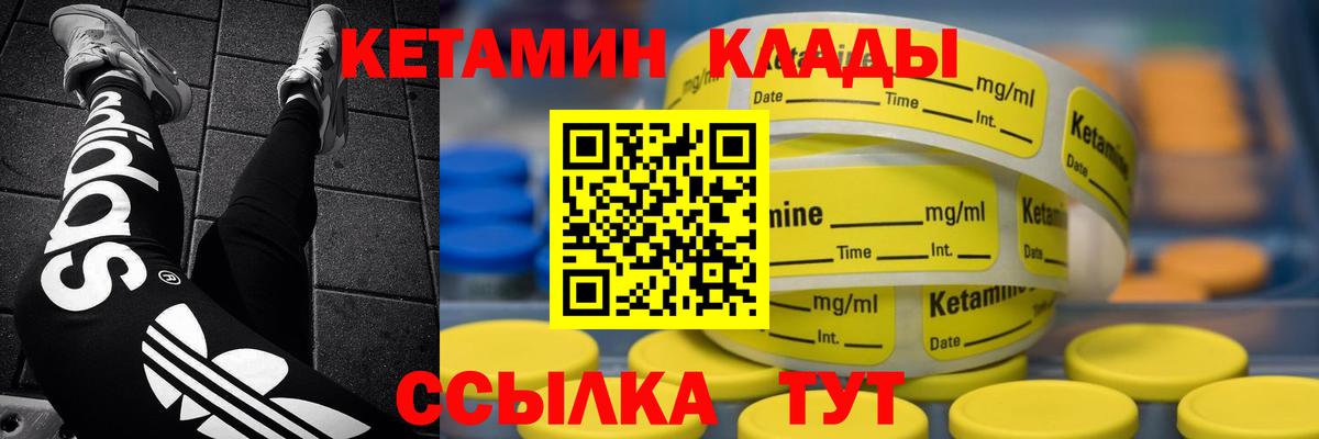 Старая Купавна  Кетамин VHQ  Вход с VPN 