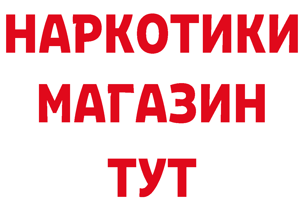 Дистиллят ТГК концентрат зеркало нарко площадка OMG Старая Купавна