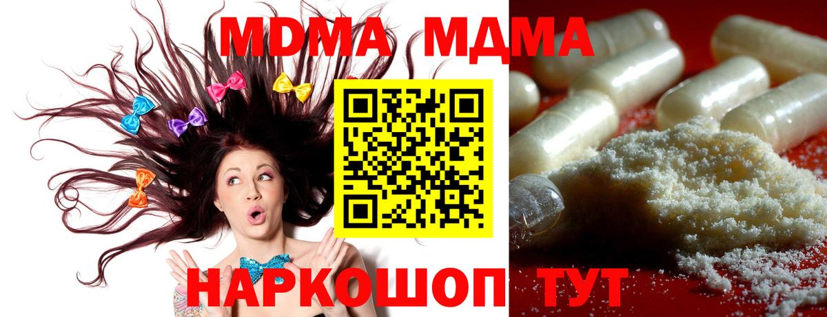 МДМА кристаллы  МДМА молли  Вход с VPN  Старая Купавна 