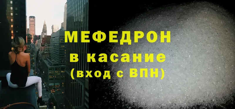 МЕФ mephedrone  blacksprut онион  Старая Купавна 