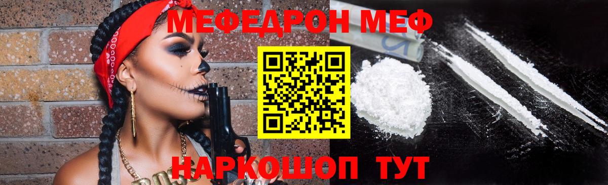 Меф мяу мяу  Старая Купавна