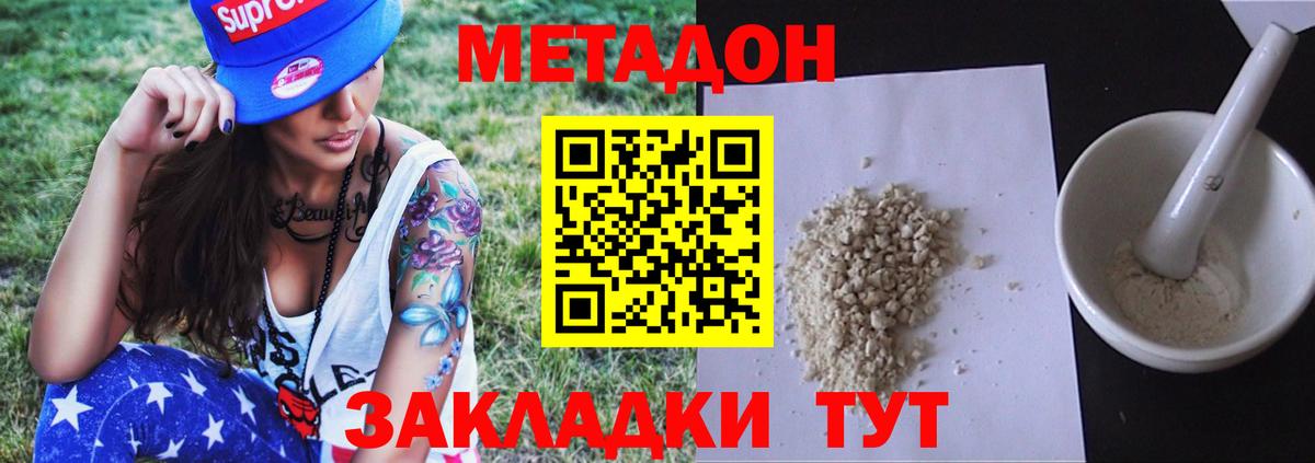 МЕТАДОН VHQ  Вход с VPN  Метадон мёд  Старая Купавна 