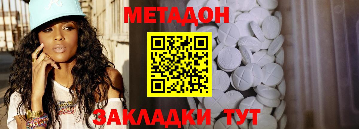 дарк нет как зайти  Старая Купавна  МЕТАДОН VHQ  Метадон мёд 