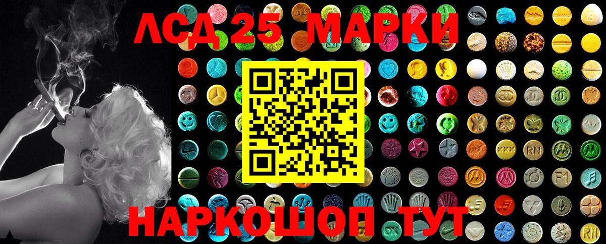 Наркотические марки 1500мкг Старая Купавна