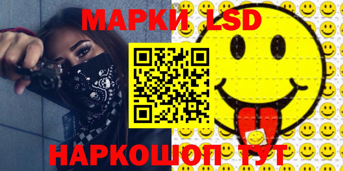 Марки 25I-NBOMe 1500мкг  Вход с VPN  Старая Купавна 
