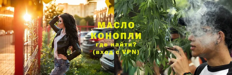 Дистиллят ТГК THC oil  Старая Купавна 