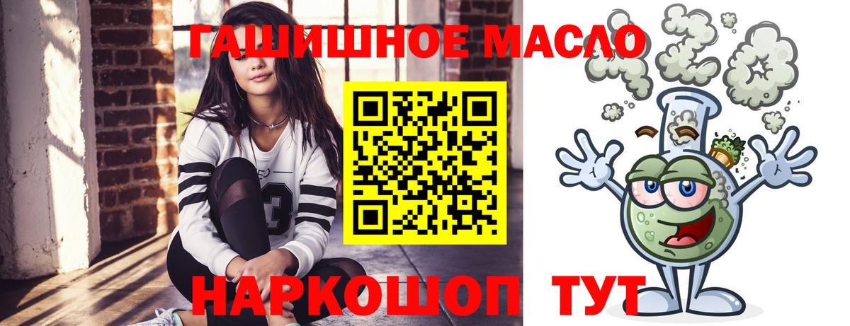 Дистиллят ТГК THC oil  Дистиллят ТГК THC oil  Старая Купавна  Вход с VPN 