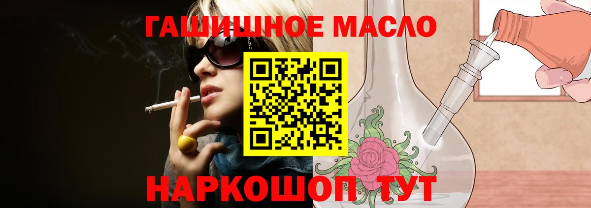 ТГК вейп Старая Купавна